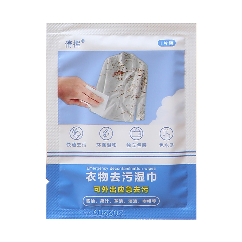 Clothes Decontamination Wipes Clothes Cleaning Paper Disposable Portable Clothes Decontamination Decontamination Decontamination Decontamination Decontamination Fruit Stain Independent Single Piece