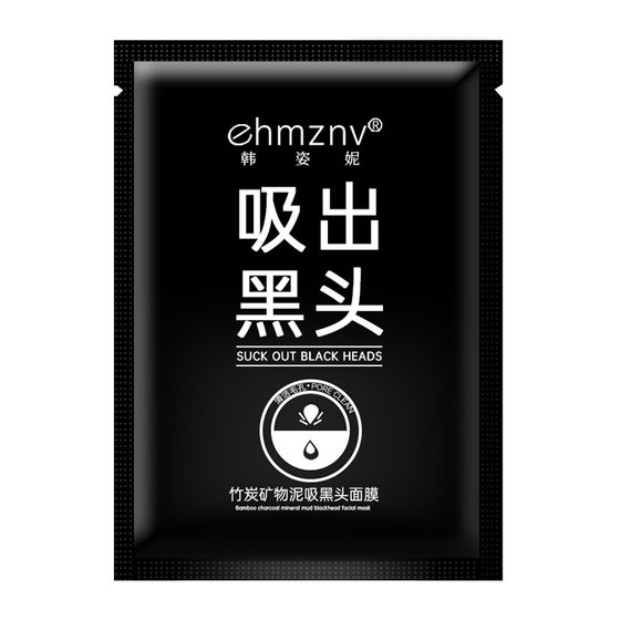 Han Zini Blackhead Absorbing Nasal Mask Bamboo Charcoal Mineral Mud Blackhead and Acne Removal Mask Peel-Off Nasal Mask Nasal Patch Manufacturer Batch