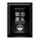 Han Zini Blackhead Absorbing Nasal Mask Bamboo Charcoal Mineral Mud Blackhead and Acne Removal Mask Peel-Off Nasal Mask Nasal Patch Manufacturer Batch