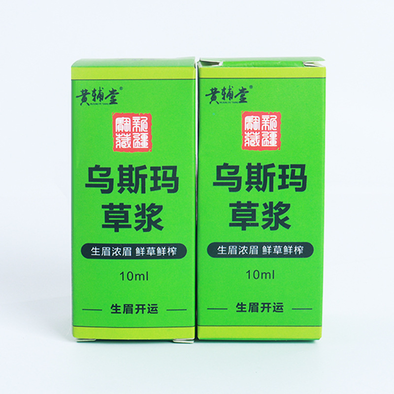 Xinjiang Usma Grass Juice Raw Eyebrows Grass Paste Eyelashes Thick Fresh Usman Sideburns Hair Line Beard Increase