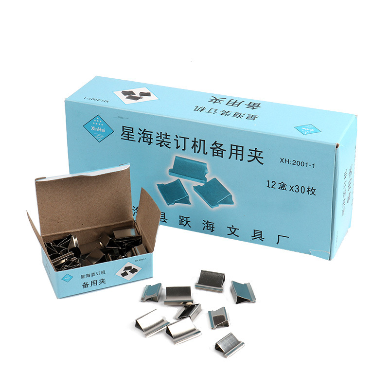 Xinghai binding machine spare clip push clip special clip supplementary clip storage push clip nail spare nail color binding clip