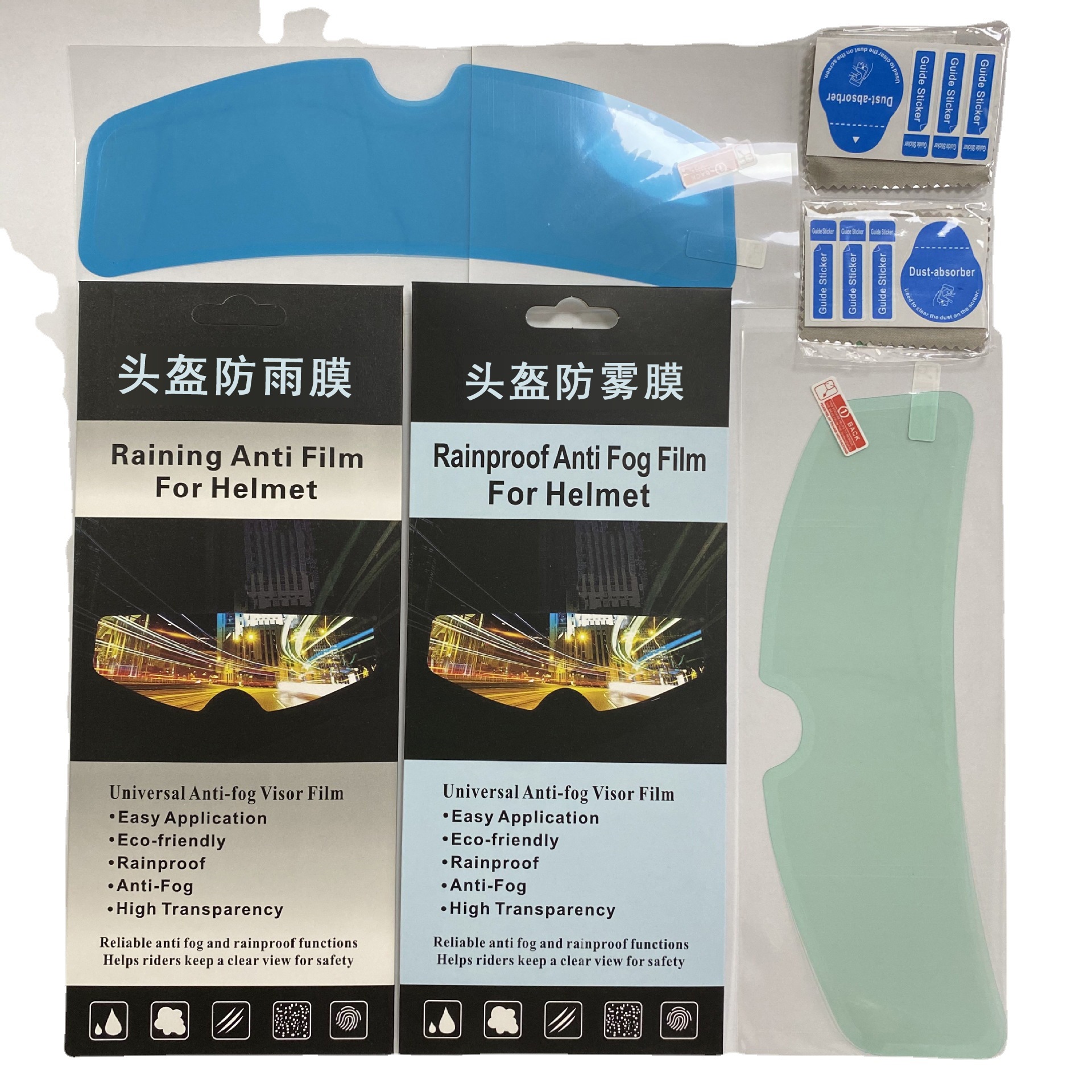 Helmet Anti-fog Film Motorcycle Helmet Rain-proof Anti-fog Film Electric Vehicle Helmet Rain-proof Anti-fog Film Helmet Rain-proof Film