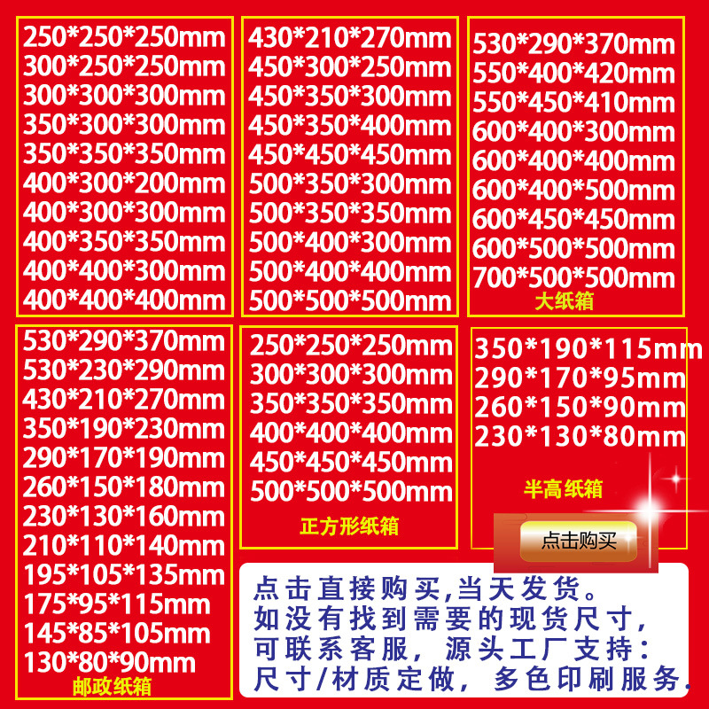 Postal carton flying machine box in stock five-layer special hard moving box logistics express packaging carton box wholesale