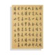 Antique calligraphy [C] 10 38*53cm; Multi-specification