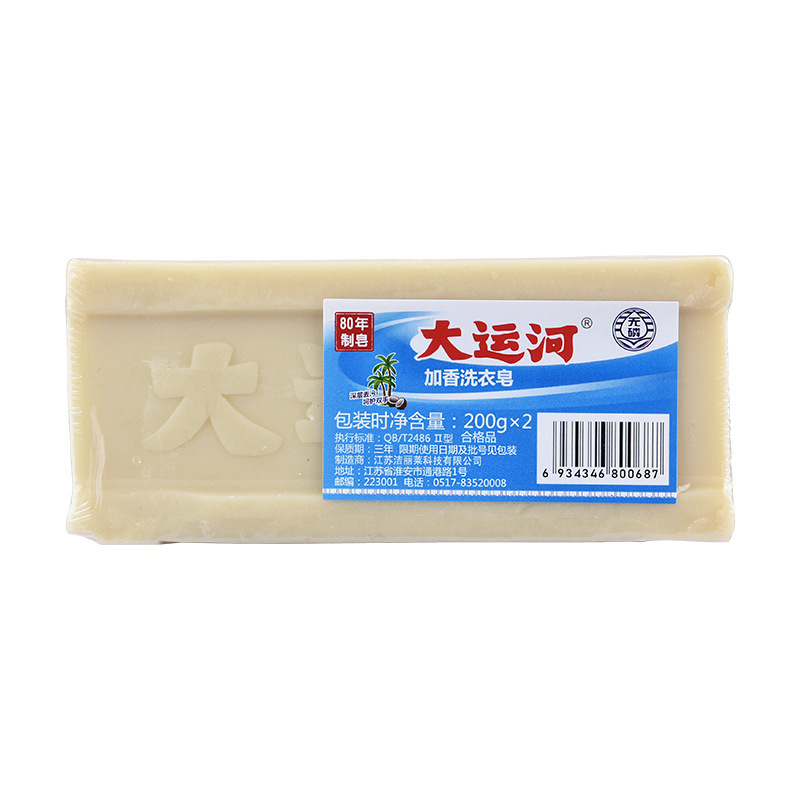 Tiktok same style wholesale genuine goods classic domestic goods 200g whole Box big Canal soap laundry soap factory delivery