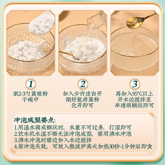 Beijing Tongrentang Pueraria powder in stock wholesale breakfast instant traditional craft meal replacement powder canned instant drinks