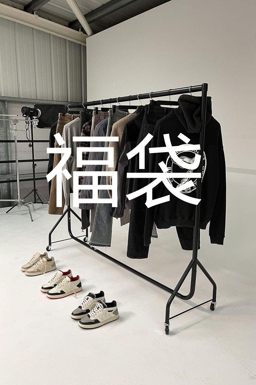 Trendy Brand Clothing Value FOG Bag Short Sleeve Sweatshirt Hoodie drew Coat T-shirt Sweatpants Coat Random
