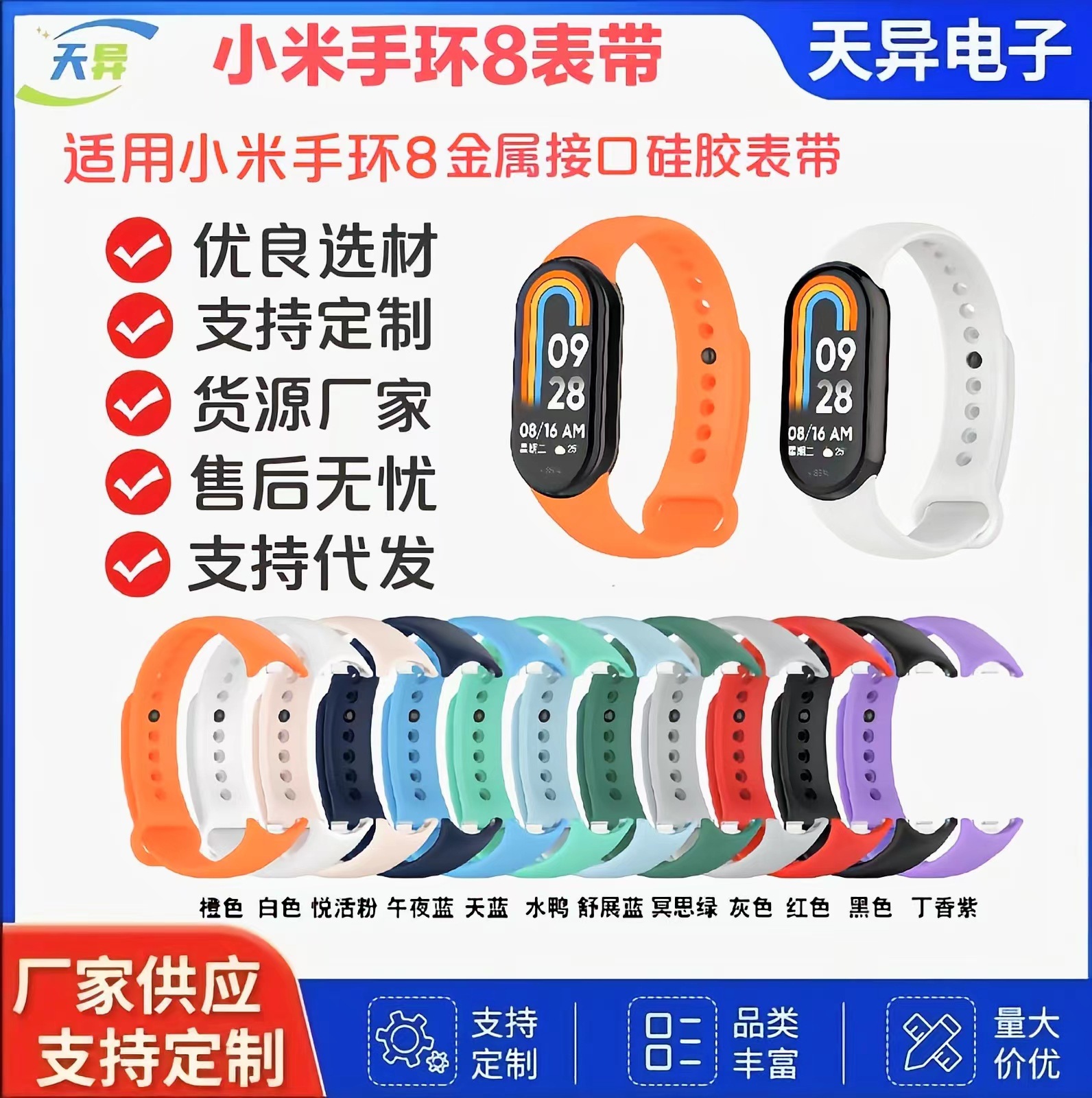 Suitable for Xiaomi bracelet strap official same metal connector Xiaomi strap 8nfc sports breathable wrist strap