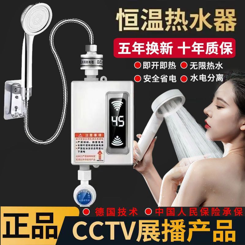 ドイツは熱式恒温給湯器で、家庭用神器ミニ小型快速熱で部屋を借りてトイレでシャワーを浴びます。|undefined