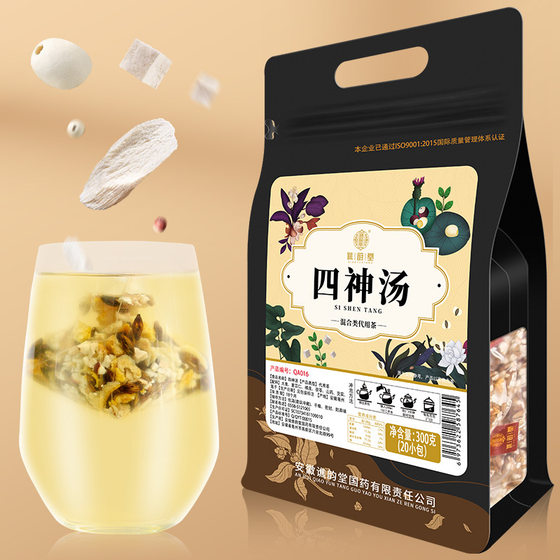 Yuntang Sishen soup 300 g/bag 20 small packets Poria lotus seed gorgon seed Yam four barley barley barley rice tea