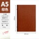 A5 Hand-free Loose-leaf-Brown