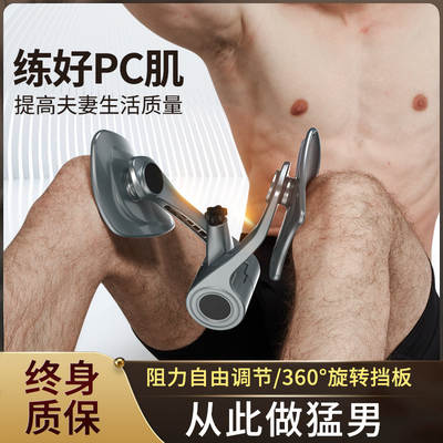 Adjustable strength Kegel Trainer men's pelvic floor muscle repair artifact multi-function anal levator