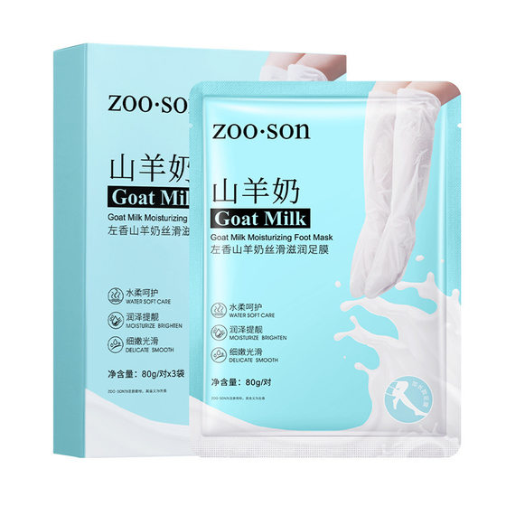 Zuoxiang goat milk extended foot Film hand film moisturizing foot film foot care leg film manufacturers wholesale