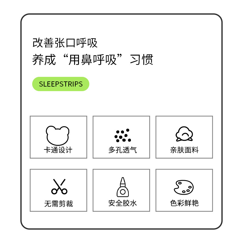 Factory Cartoon Children's Closed Mouth Paste Sleeping Anti-opening Snoring Sticker Mouth Breathing Correction Sticker Sealing Sticker