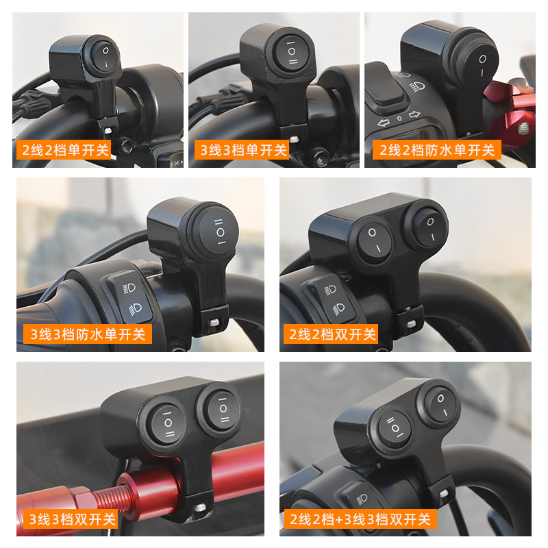 Electric car motorcycle modified aluminum alloy switch combination button multifunctional three-wire headlight double flash switch