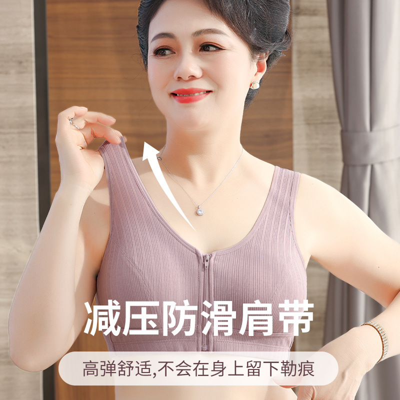 Middle-aged and elderly mothers front buckle zipper bra vest thin wireless underwear middle-aged women 50 beauty back bra