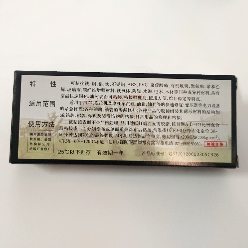 Kangda new material WD1001 acrylate strong AB glue 80g Wanda CerMet cement bonding quick drying glue