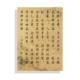 Antique calligraphy [D] 10 38*53cm; Multi-specification