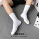 Summer solid color Joker black and white men's and women's sports high stockings simple cotton soft men's socks Zhuji socks wholesale