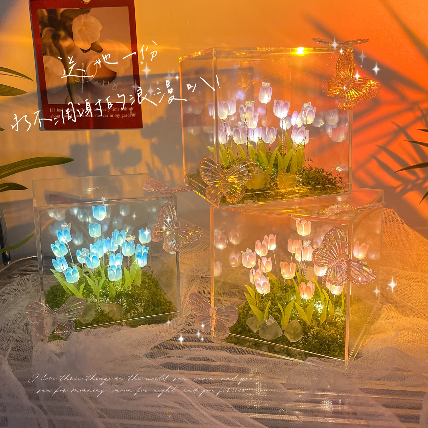 七夕創意蝴蝶花園小草鬱金香小夜燈手工diy自製材料送好朋友禮物