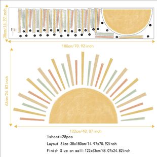 Funlife pop Sun children's room background decoration wall stickers kindergarten wall layout PVC self-adhesive DY005