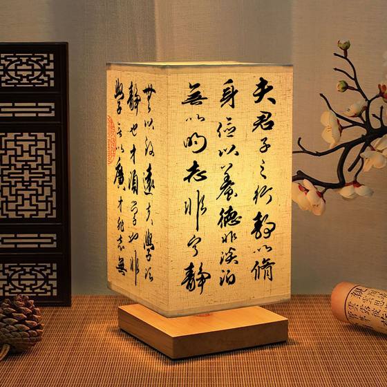 Chinese style night light calligraphy table lamp bedside thin gold retro simple ancient style bedroom study night light temperament
