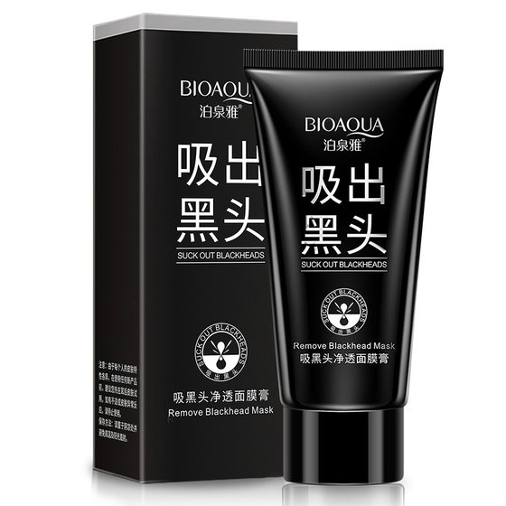 Boquanya Flagship Store Blackhead-removing Mask Cream Oil Control Skin Care Tearing Nasal Mask Acne Moisturizing Pore Cosmetics