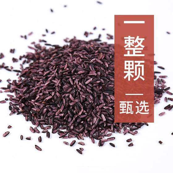 Purple rice wholesale 500g vacuum packaging Mojiang purple rice new rice coarse grains cereal porridge OEM