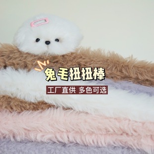 Factory super thick super dense wool twist bar 20mm rabbit hair twist bar puppy wholesale encryption hair root twist bar