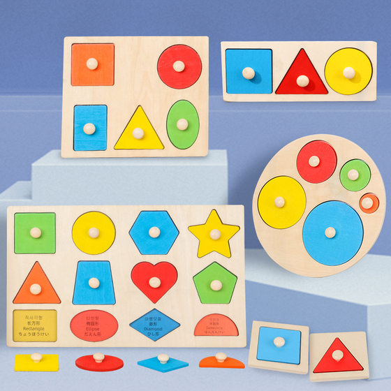 Montessori Teaching Aids Geometric Shape Matching Panel Children's Early Education Educational Toys 0-3 Years Old 1 Children's Hand Grasping Board Graphics
