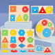 Montessori Teaching Aids Geometric Shape Matching Panel Children's Early Education Educational Toys 0-3 Years Old 1 Children's Hand Grasping Board Graphics