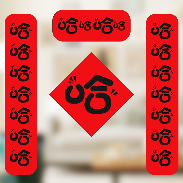 Ha, ha, ha, spring festival couplet 2025 year of the snake creative online red tremolo little red book with non-woven new year funny couplet