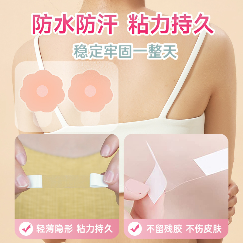 Japanese anti-walking light stickers wholesale neckline men's and women's clothes leak-proof stickers chest skirt sweat-proof non-slip fixed invisible stickers