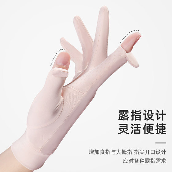 Summer Ice Silk Sun Protection Gloves Women's Outdoor Driving Ride Non-slip Breathable Thin Gloves Finger Touch Screen XG48