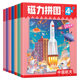 Children's Magnetic Puzzle Children's Magnetic Early Education 2-8 Years Old Baby Boys and Girls Educational Toys Advanced Magnetic Leveling