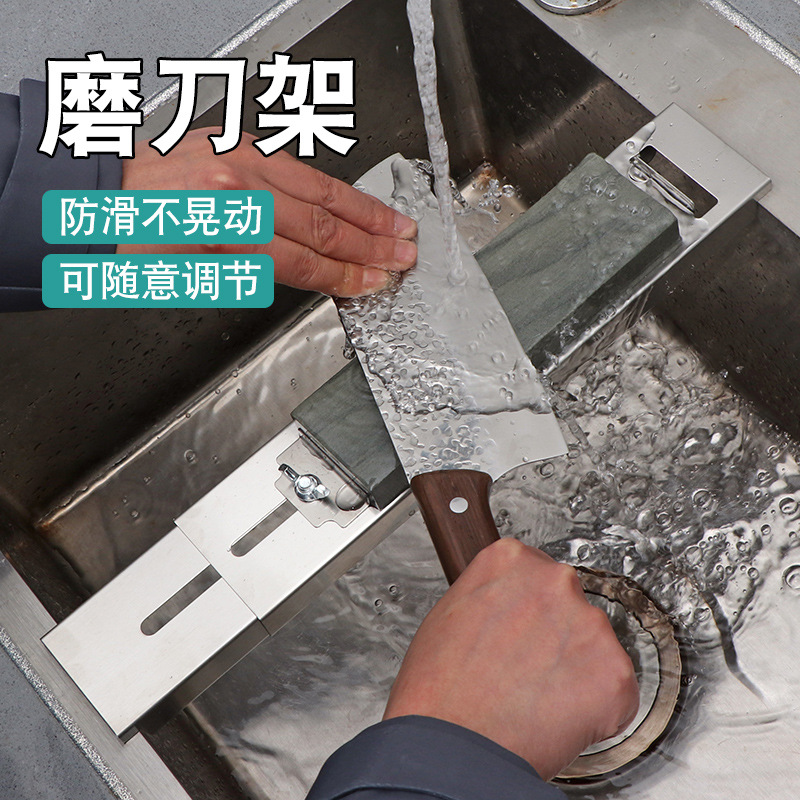 Knife sharpener holder household sharpener adjustable stainless steel sink fixed non-slip sharpening stone bracket sharpening artifact