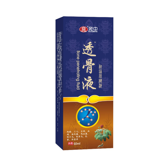 Hua Tuo Tougu Liquid Moxibustion Liquid Ointment Shujin Health Liquid Knee Spray Leg and Foot Cramp Ointment Cervical Spine Spray Tougu Ointment