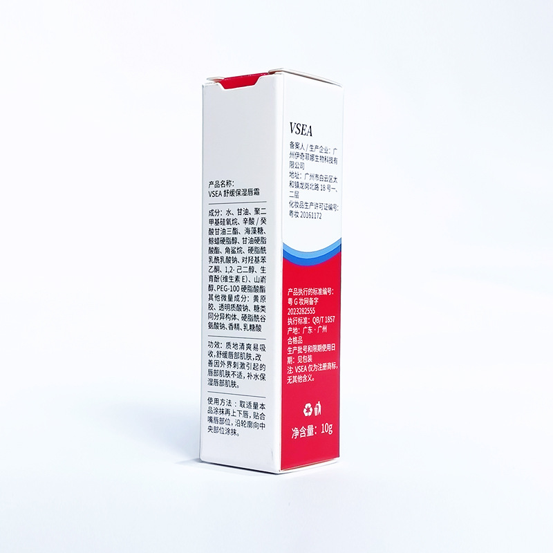 VSEA soothing moisturizing lip balm hydrating anti-dry chapped moisturizing lip mask fade lip lines Repair Lip Cream direct sales