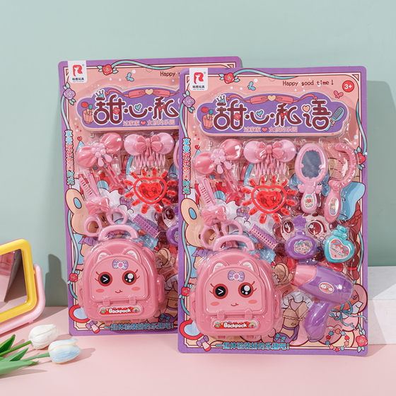 Girls play house toys accessories dressing simulation dressing table children's toys batch stall pet training class gifts