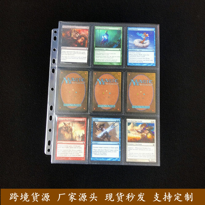 Cross-border Direct Supply Spot Baokemeng Plus Aole 9 Palace Game Card Page Transparent pp Three Kingdoms Kill Star Card Bag
