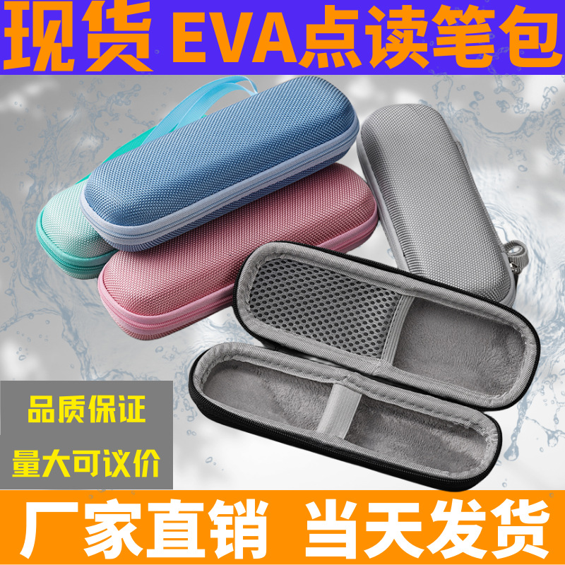 Spot point reading pen EVA storage bag for HKUST Xunfei NetEase Alpha Egg Electronic Dictionary Pen Case