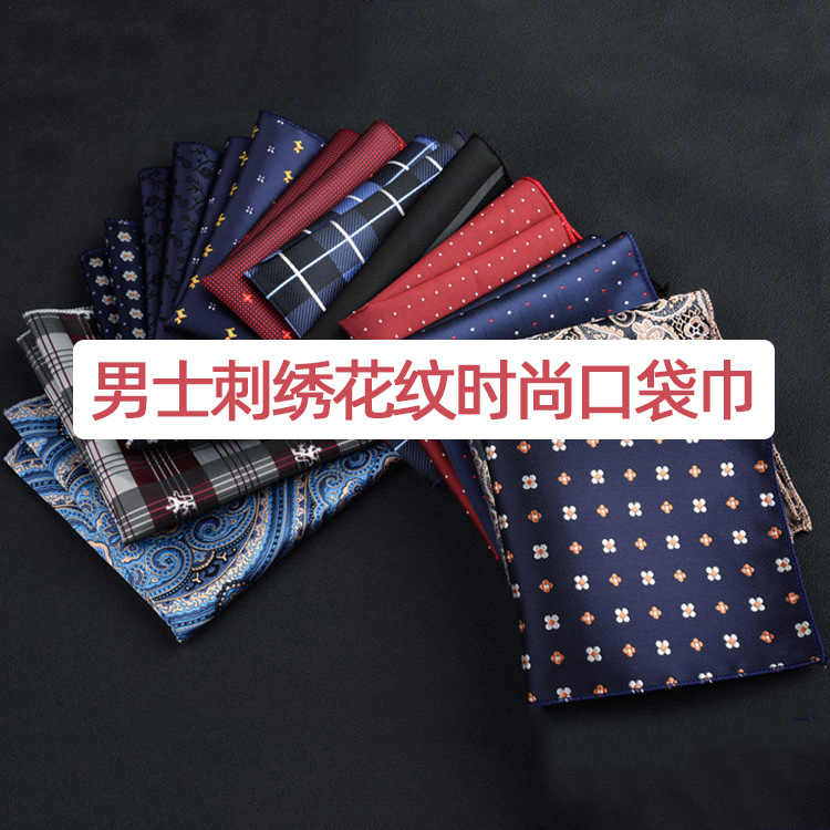 Men's vintage embroidered jacquard square scarf bridesmaid Korean style British small square scarf formal dress wedding bridegroom pocket towel