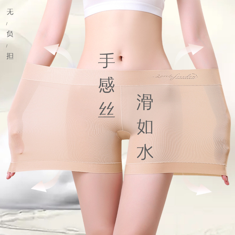 Slim, Seamless, Barely There Women's High-Waisted Ice Silk Underwear for Plus Size Women, Quick-Drying, Non-Slip, Straight Leg Safety Pajamas, Wholesale