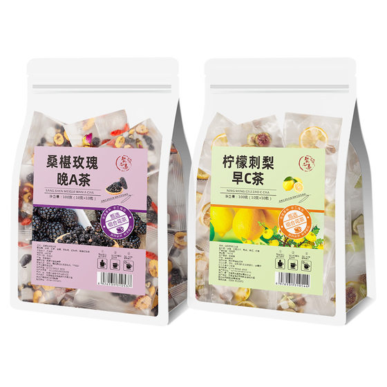 Juyuanji morning c evening a tea fruit combination wholesale scented tea prickly pear lemon morning c tea black medlar Mulberry evening a tea