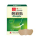 Guangyao Baiyunshan nasal patch 12 stickers/box