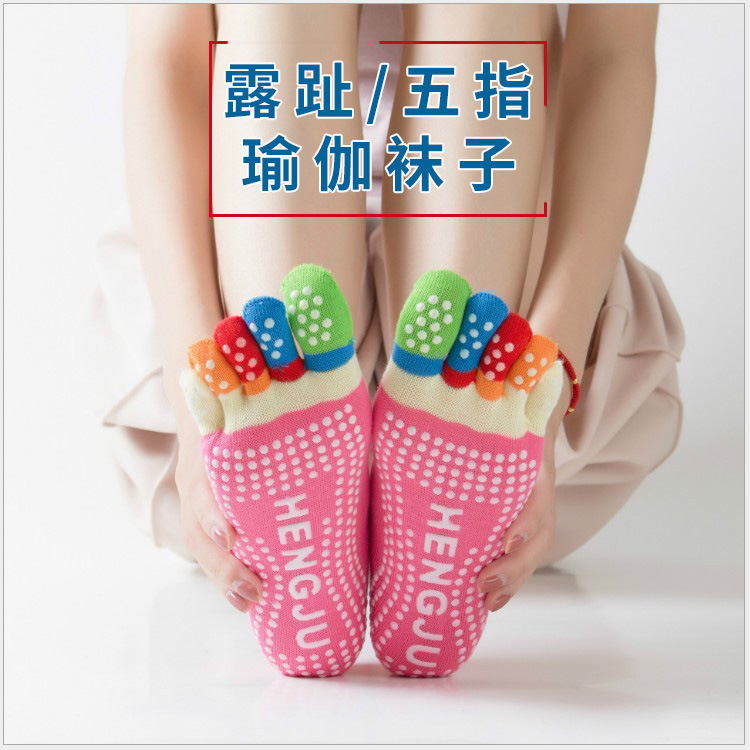 Cross-border spot color toe dispensing yoga socks non-slip five-finger socks dance socks tube open-toe full-finger yoga socks generation hair