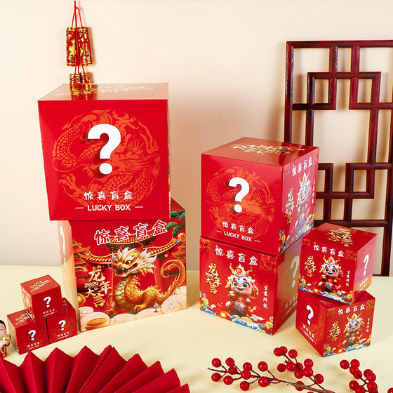 Surprise blind box empty box wholesale activity color box cartoon packaging box small batch creative production logo wholesale spot