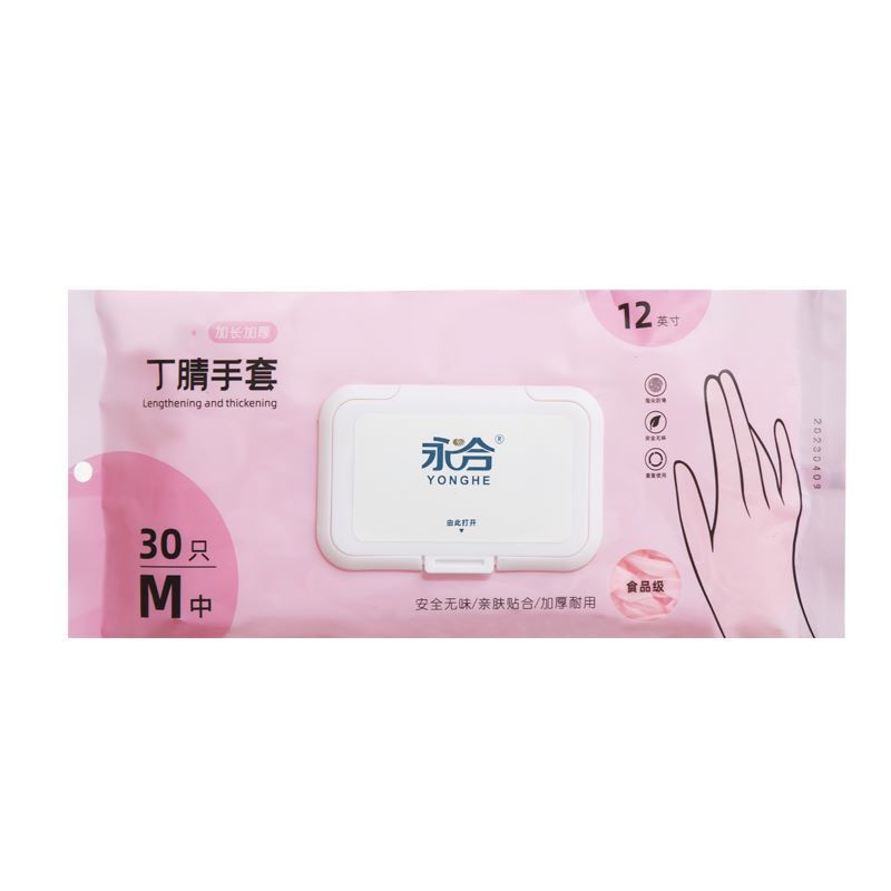 Yonghe 12-inch disposable nitrile gloves food grade household latex dishwashing gloves thickened lengthened durable
