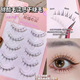 ZX07 five rows of lower eyelashes