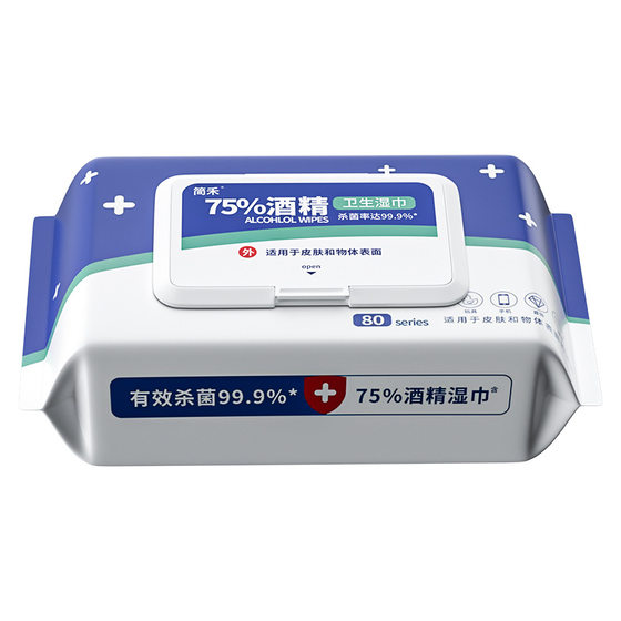 75 degree alcohol wipes wholesale independent packaging 80 pumping disposable sanitary cleaning disinfection wet towel factory